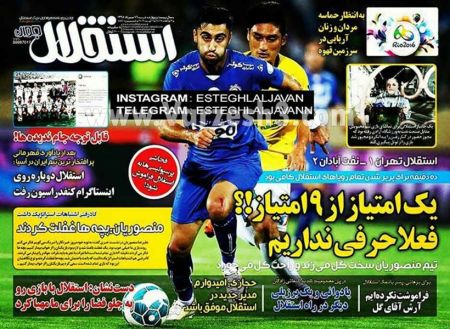 اخبارورزشی,خبرهای ورزشی,روزنامه ورزشی