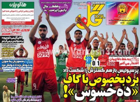 اخبارورزشی,خبرهای ورزشی,روزنامه ورزشی