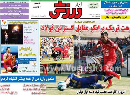 اخبارورزشی,خبرهای ورزشی,روزنامه ورزشی
