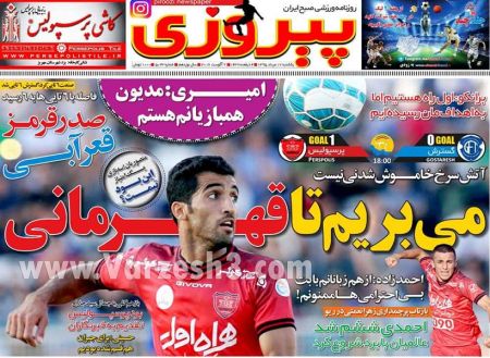 اخبارورزشی,خبرهای ورزشی,روزنامه ورزشی
