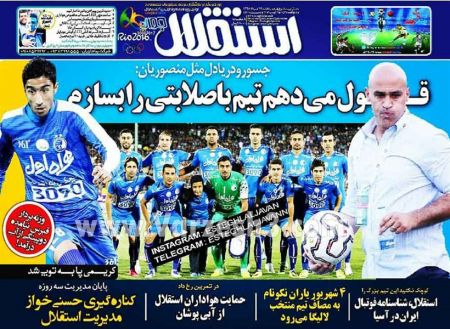 اخبارورزشی,خبرهای ورزشی,روزنامه ورزشی
