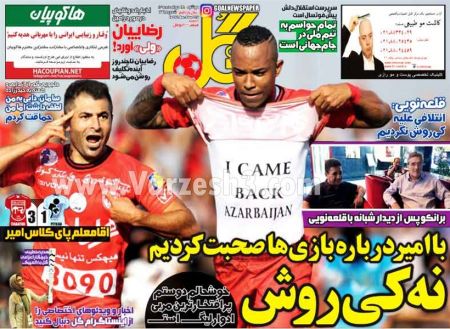 اخبارورزشی,خبرهای ورزشی,روزنامه ورزشی