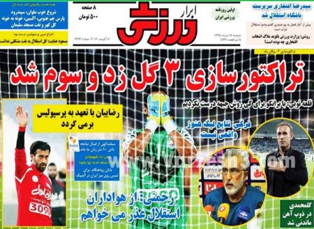 اخبارورزشی,خبرهای ورزشی,روزنامه ورزشی
