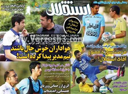 اخبارورزشی,خبرهای ورزشی,روزنامه ورزشی
