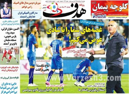 اخبارورزشی,خبرهای ورزشی,روزنامه ورزشی