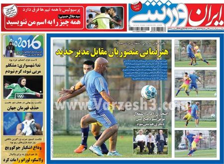 اخبارورزشی,خبرهای ورزشی,روزنامه ورزشی