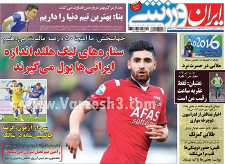 اخبارورزشی,خبرهای ورزشی,روزنامه ورزشی