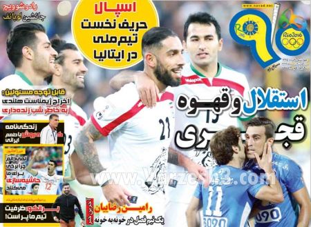 اخبارورزشی,خبرهای ورزشی,روزنامه ورزشی