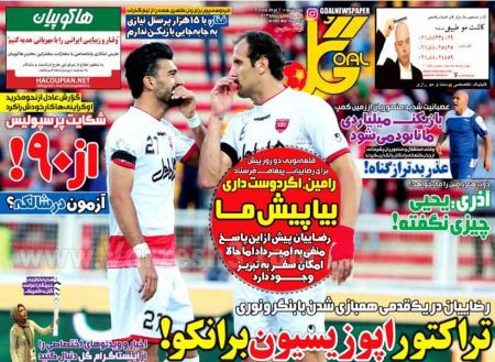 اخبارورزشی,خبرهای ورزشی,روزنامه ورزشی