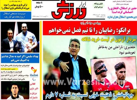 اخبارورزشی,خبرهای ورزشی,روزنامه ورزشی