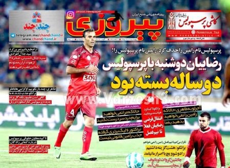 اخبارورزشی,خبرهای ورزشی,روزنامه ورزشی