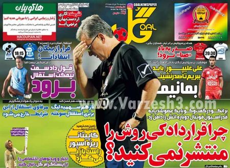 اخبارورزشی,خبرهای ورزشی,روزنامه ورزشی