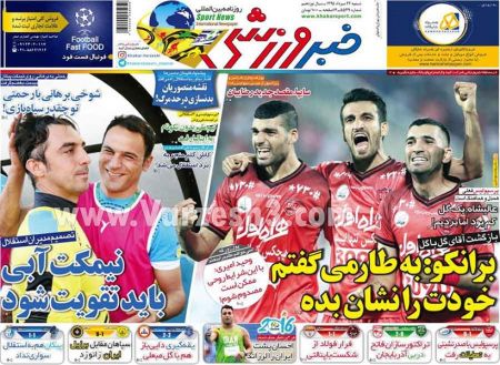 اخبارورزشی,خبرهای ورزشی,روزنامه ورزشی