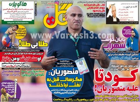 اخبارورزشی,خبرهای ورزشی,روزنامه ورزشی