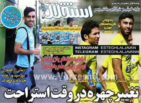 اخبارورزشی,خبرهای ورزشی,روزنامه ورزشی