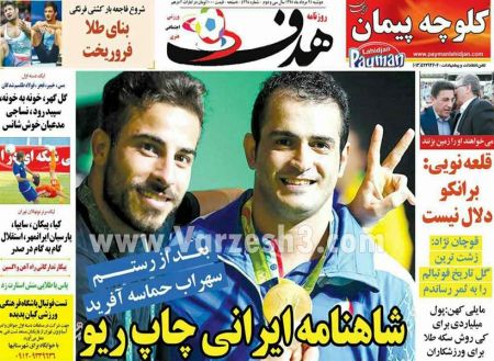 اخبارورزشی,خبرهای ورزشی,روزنامه ورزشی