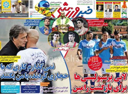 اخبارورزشی,خبرهای ورزشی,روزنامه ورزشی