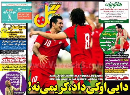 اخبارورزشی,خبرهای ورزشی,روزنامه ورزشی
