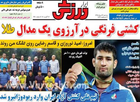 اخبارورزشی,خبرهای ورزشی,روزنامه ورزشی