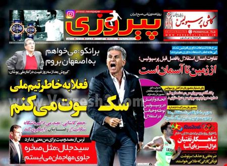 اخبارورزشی,خبرهای ورزشی,روزنامه ورزشی