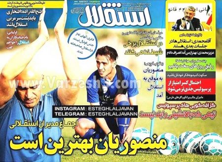 اخبارورزشی,خبرهای ورزشی,روزنامه ورزشی