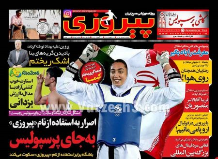 اخبارورزشی,خبرهای ورزشی,المپیک2016
