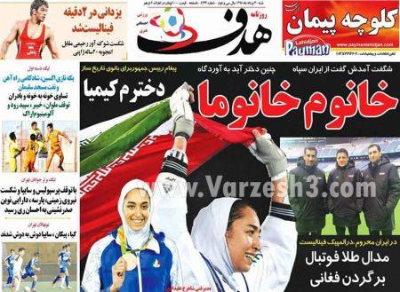 اخبارورزشی,خبرهای ورزشی,المپیک2016