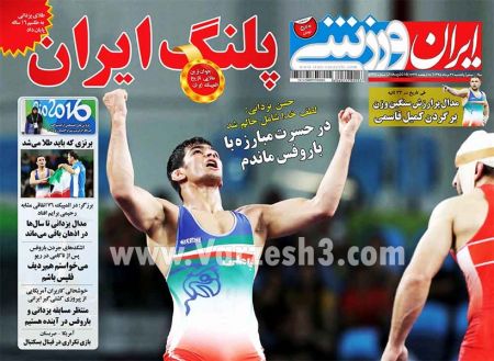اخبارورزشی,خبرهای ورزشی,روزنامه ورزشی