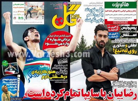 اخبارورزشی,خبرهای ورزشی,روزنامه ورزشی
