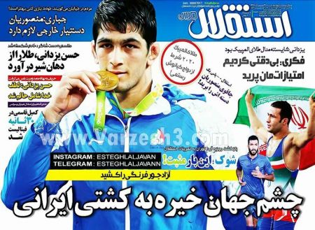 اخبارورزشی,خبرهای ورزشی,روزنامه ورزشی
