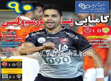 اخبارورزشی,خبرهای ورزشی,روزنامه ورزشی