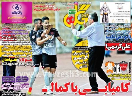 اخبارورزشی,خبرهای ورزشی,روزنامه ورزشی
