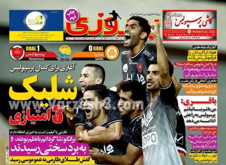 اخبارورزشی,خبرهای ورزشی,روزنامه ورزشی