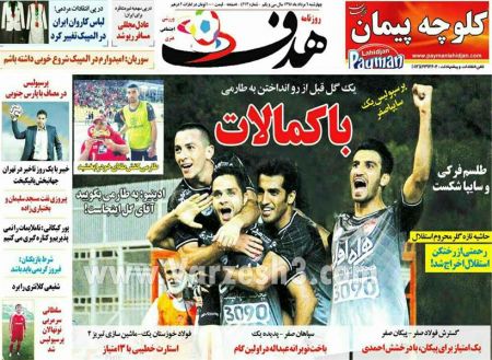 اخبارورزشی,خبرهای ورزشی,روزنامه ورزشی