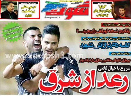 اخبارورزشی,خبرهای ورزشی,روزنامه ورزشی