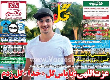 اخبارورزشی,خبرهای ورزشی,روزنامه ورزشی