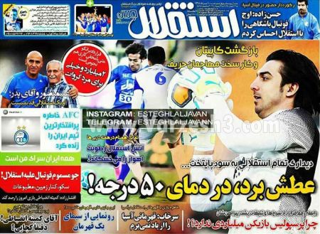 اخبارورزشی,خبرهای ورزشی,روزنامه ورزشی