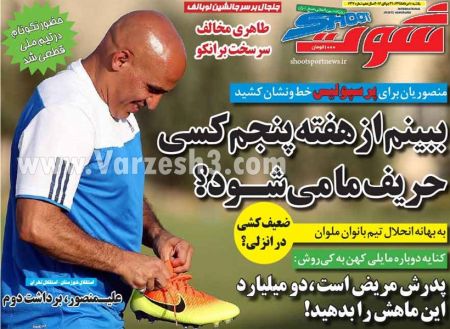 اخبارورزشی,خبرهای ورزشی,روزنامه ورزشی