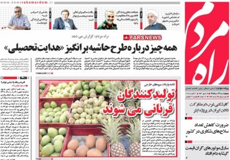  عناوین روزنامه ها 