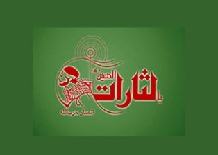  اخبارسیاسی ,خبرهای  سیاسی ,توقیف یالثارات  