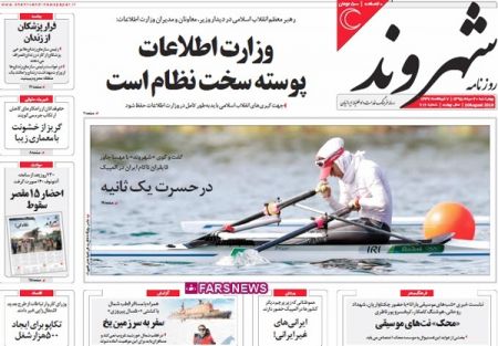  عناوین روزنامه ها 