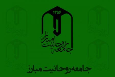   اخبارسیاسی ,خبرهای  سیاسی  , جامعه  روحانیت 