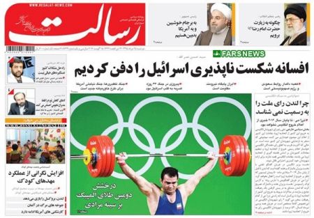  عناوین روزنامه ها 