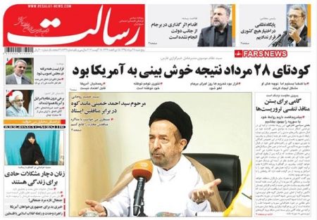  عناوین روزنامه ها 