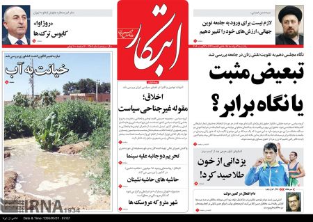  عناوین روزنامه ها 