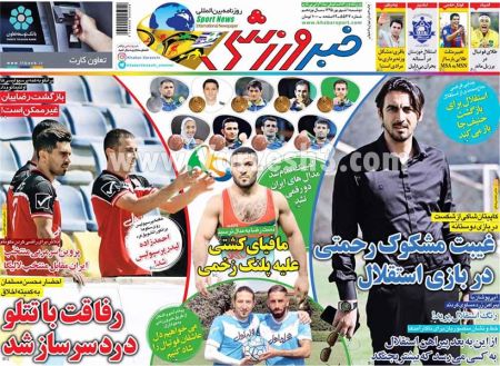 اخبارورزشی,خبرهای ورزشی,روزنامه ورزشی