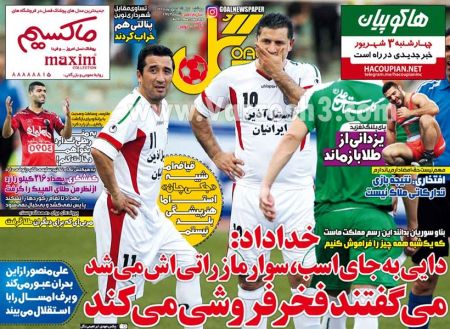 اخبارورزشی,خبرهای ورزشی,روزنامه ورزشی