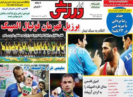 اخبارورزشی,خبرهای ورزشی,روزنامه ورزشی