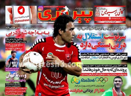 اخبارورزشی,خبرهای ورزشی,روزنامه ورزشی