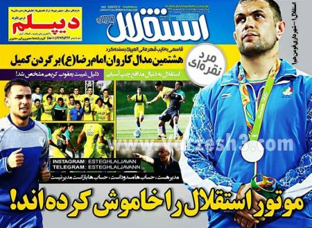 اخبارورزشی,خبرهای ورزشی,روزنامه ورزشی